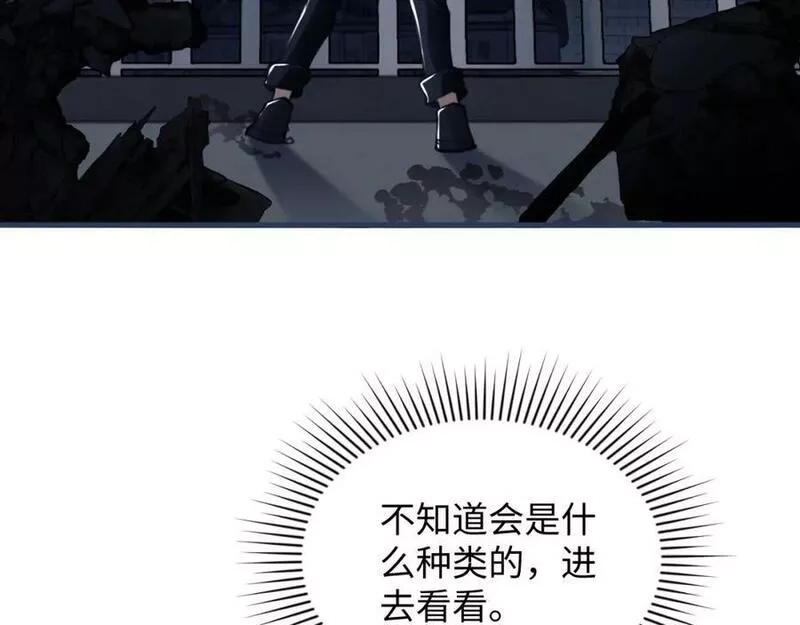 末世召唤狂潮,第8话 宝地再现！,第74张